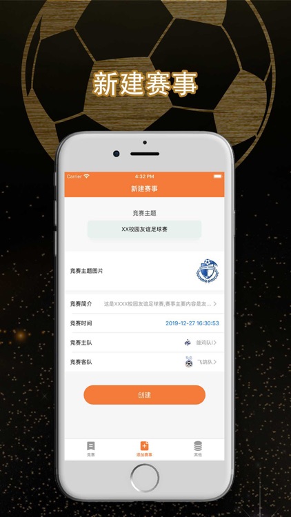 橙红体育足球计分 screenshot-4