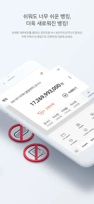 SK증권 주파수3(주식/선물거래, 계좌개설, 뱅킹 등)전체_3