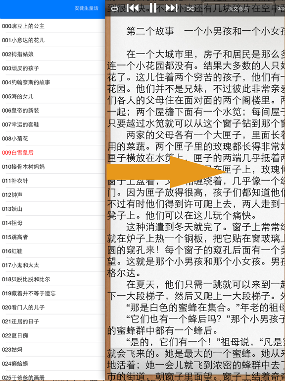 Screenshot #6 pour 安徒生童话-有声、原文参考