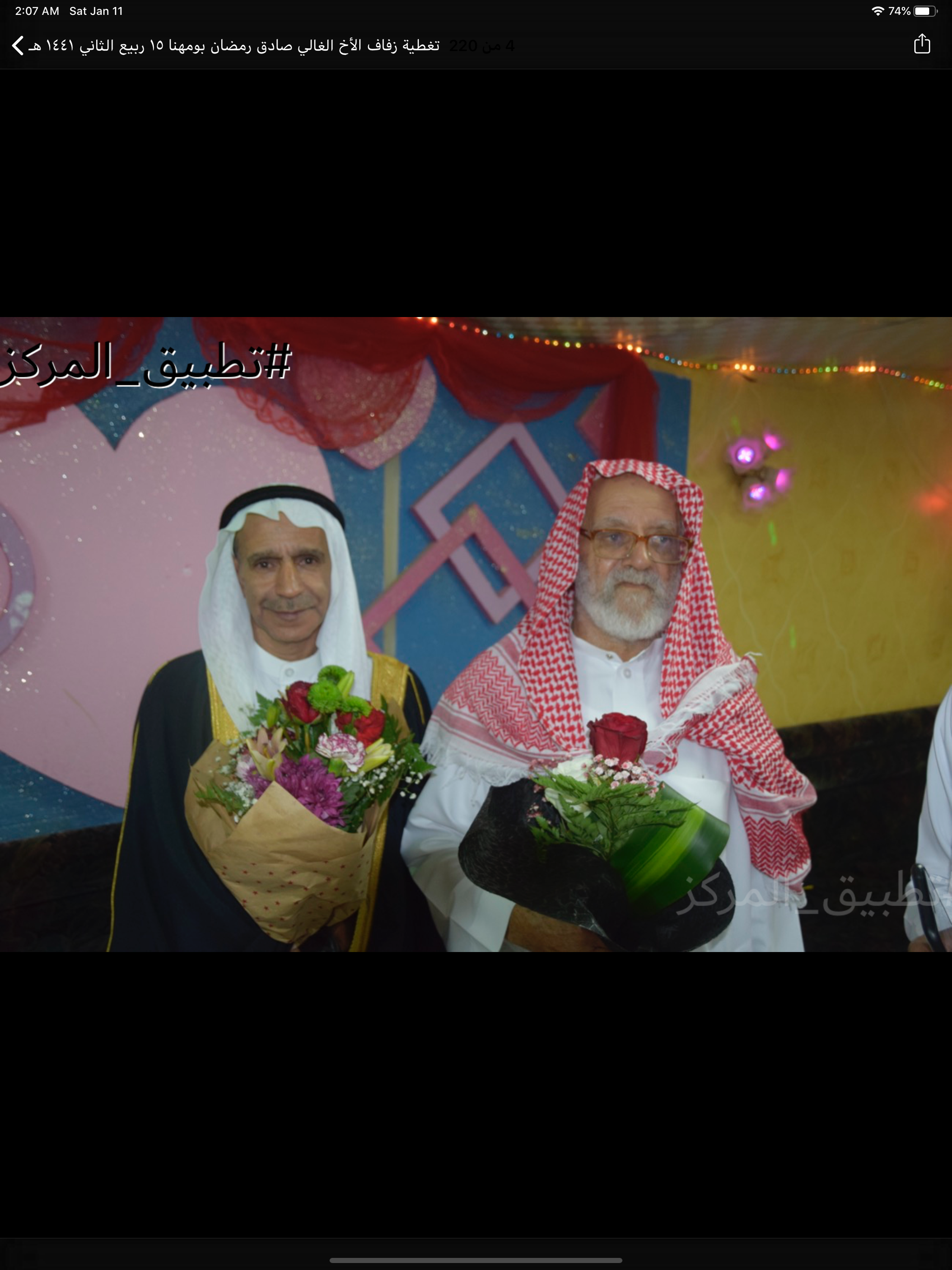 تطبيق المركز