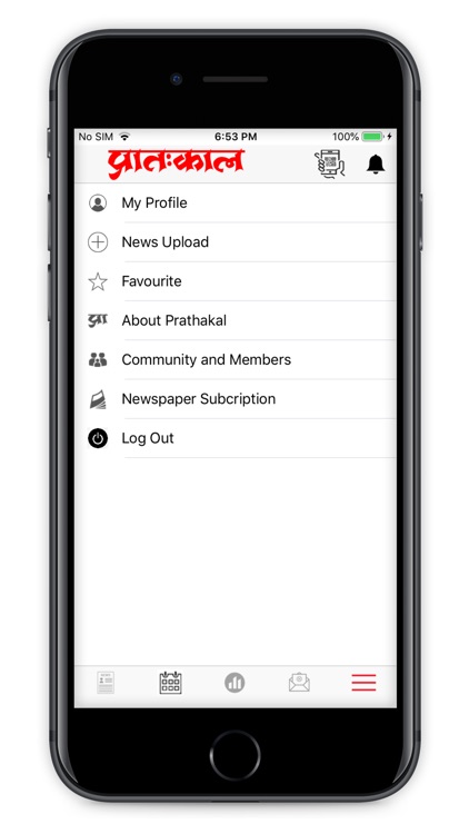 Pratahkal Live screenshot-4
