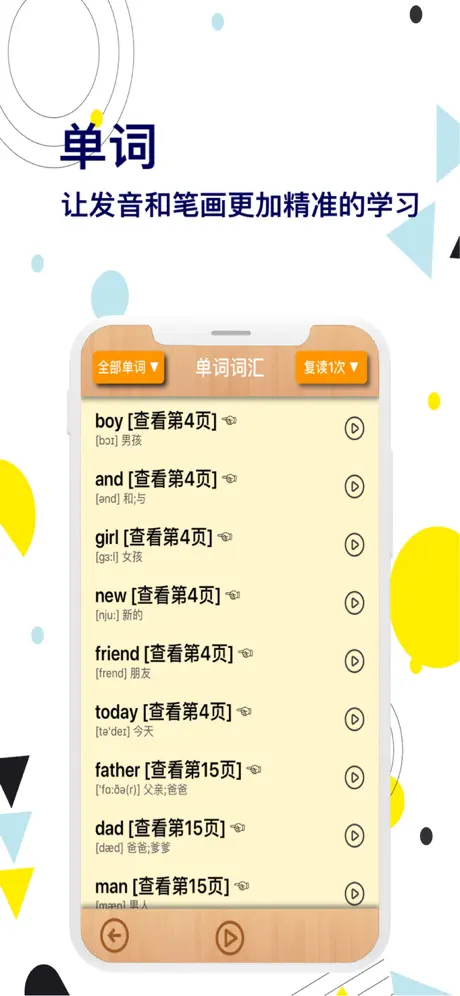 三年级英语下册-快乐学习机