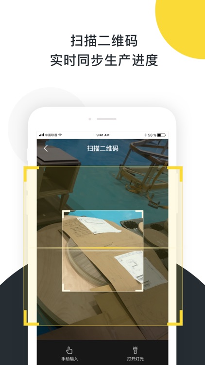 住芯智能 screenshot-3