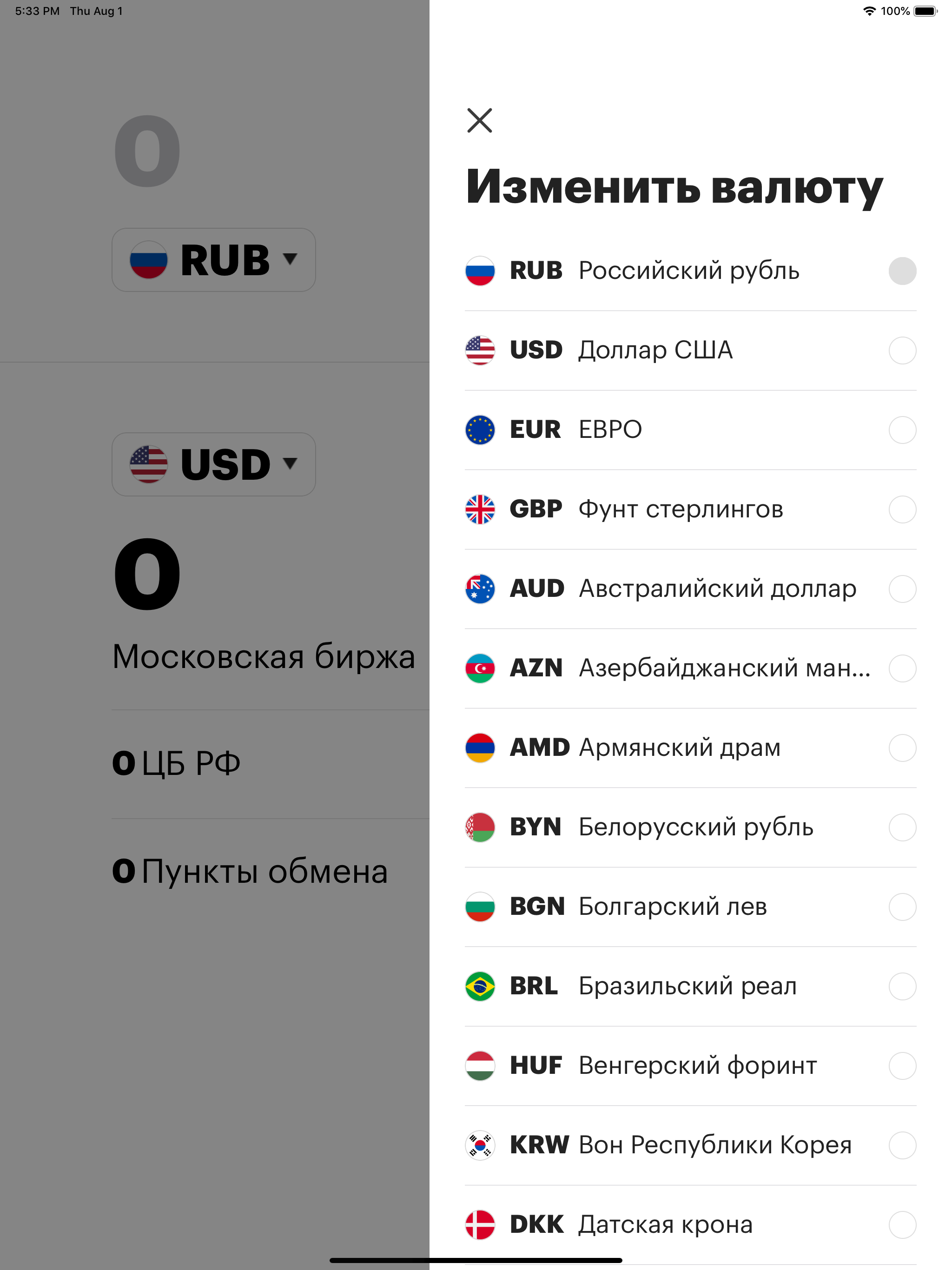 Конвертер валют онлайн РБК