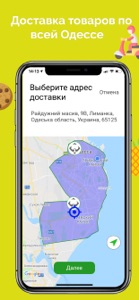 Густо - маркет screenshot #2 for iPhone