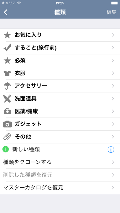 Packing (+TO DO!)のスクリーンショット - 4