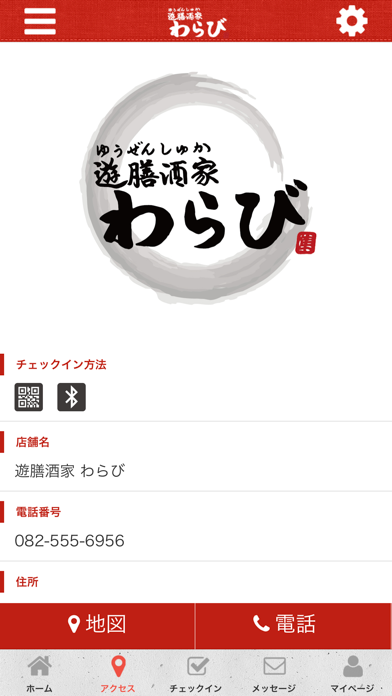 App screenshot
