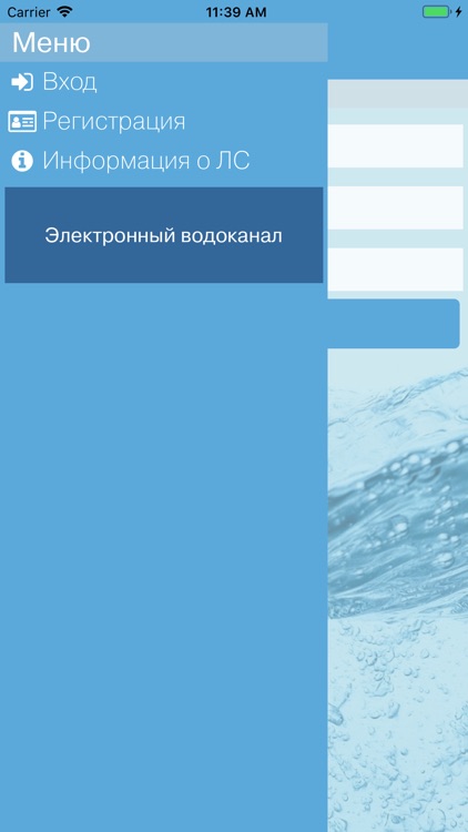 Водоканал Чебоксары