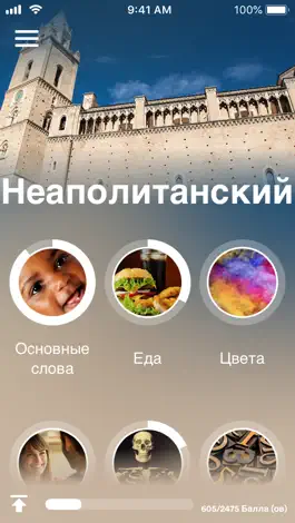 Game screenshot Учи неаполитанский - EuroTalk mod apk