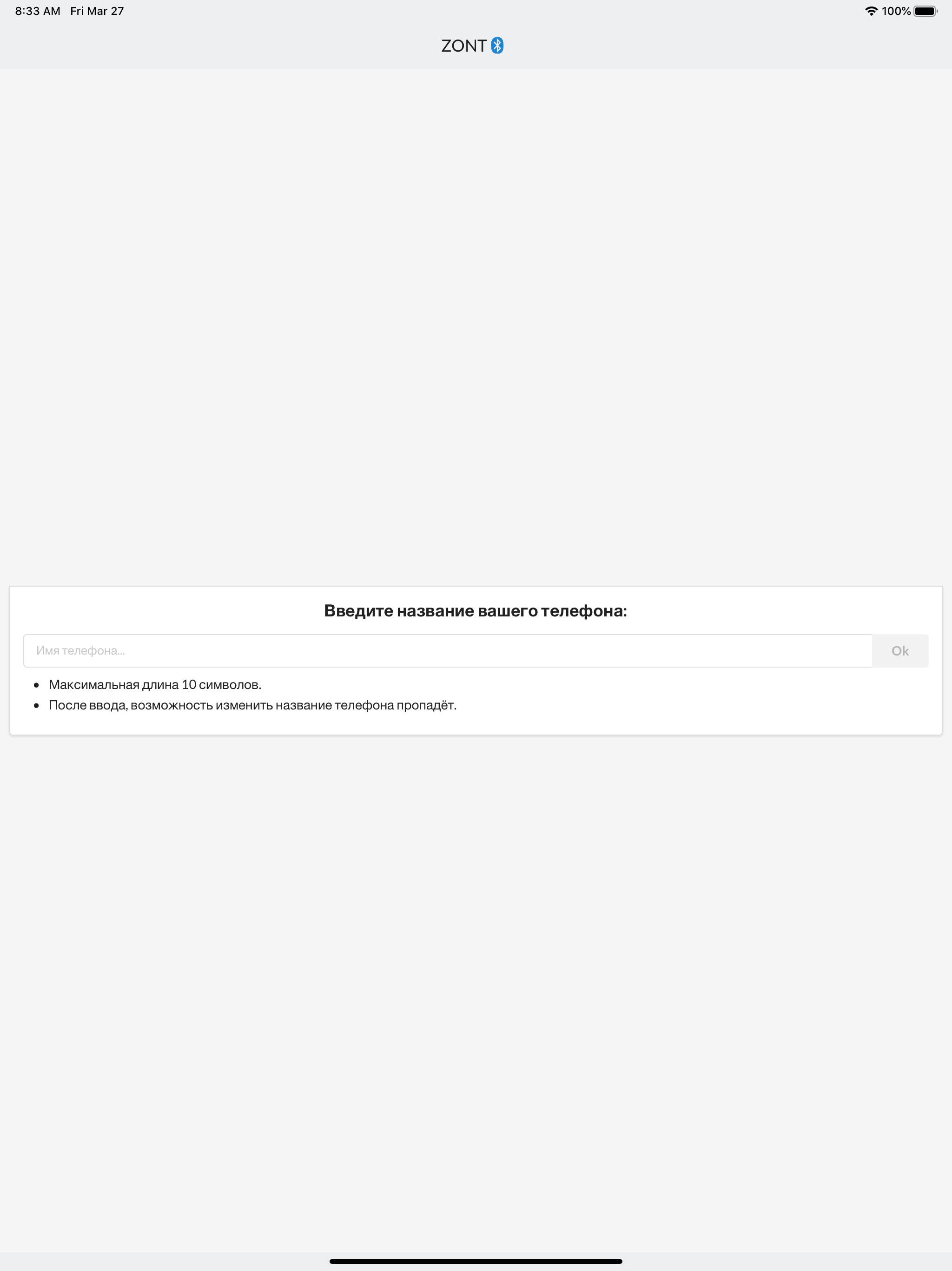 ZONT Bluetooth