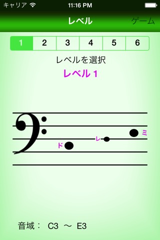 素速く音符読解: ヘ音記号のおすすめ画像2