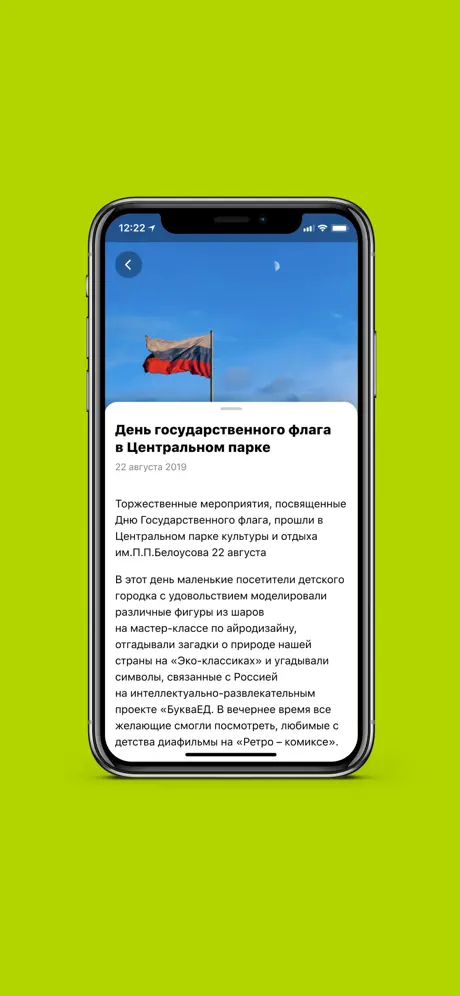 Центральный парк