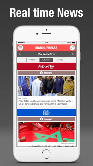 Morocco Press - مغرب بريس screenshot 1