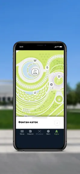 Game screenshot Стадион и парк Краснодар hack