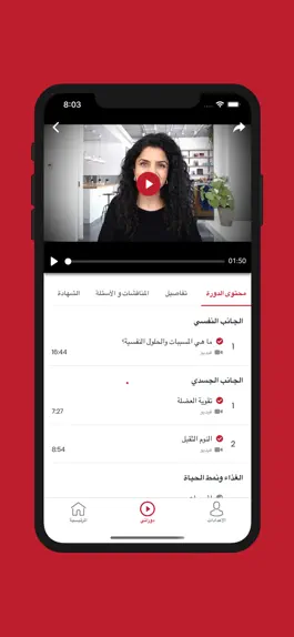Game screenshot Alia Academy أكاديمية علياء hack