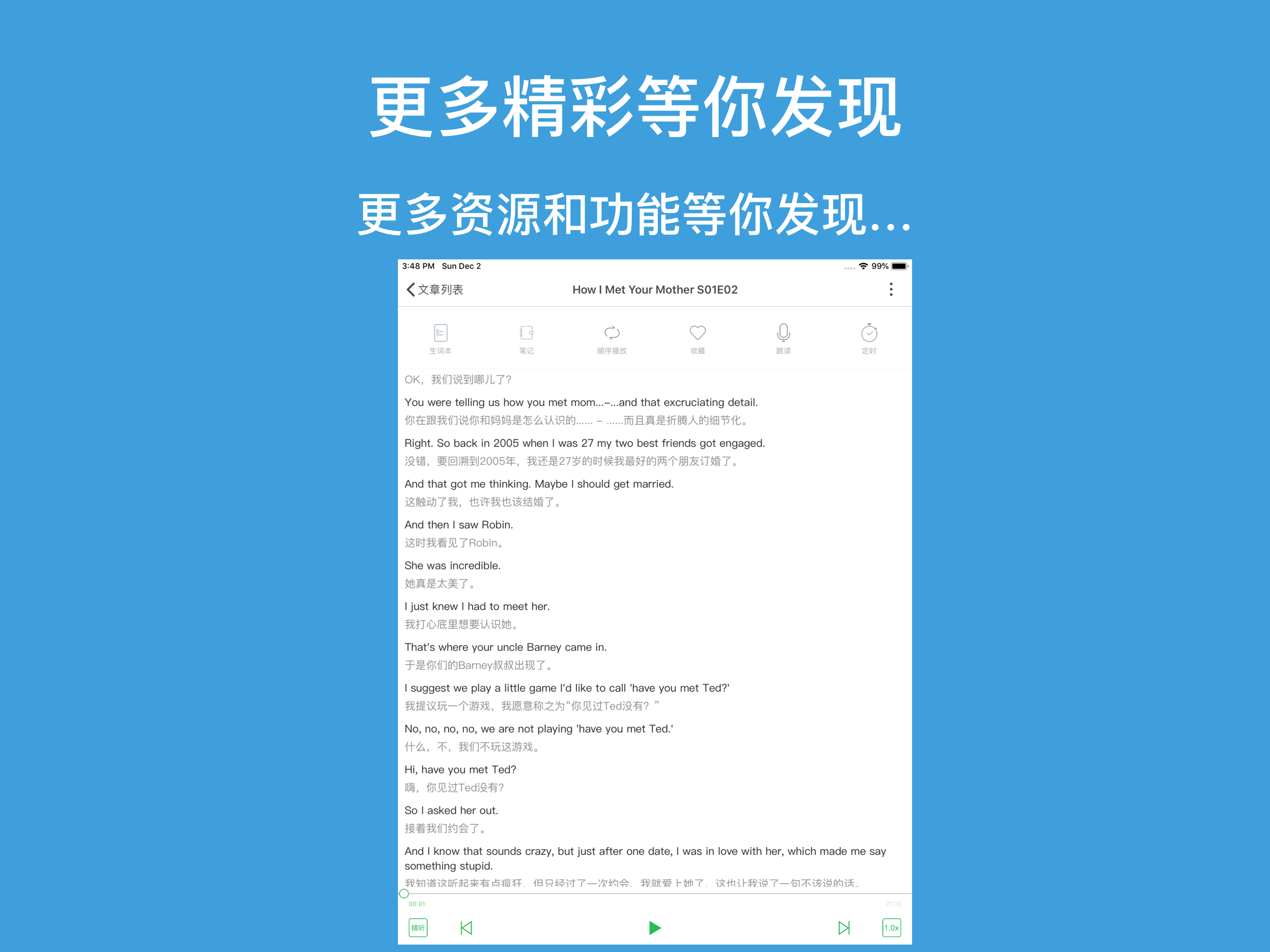 英语听力口语说-今日英语头条抖音探探约单