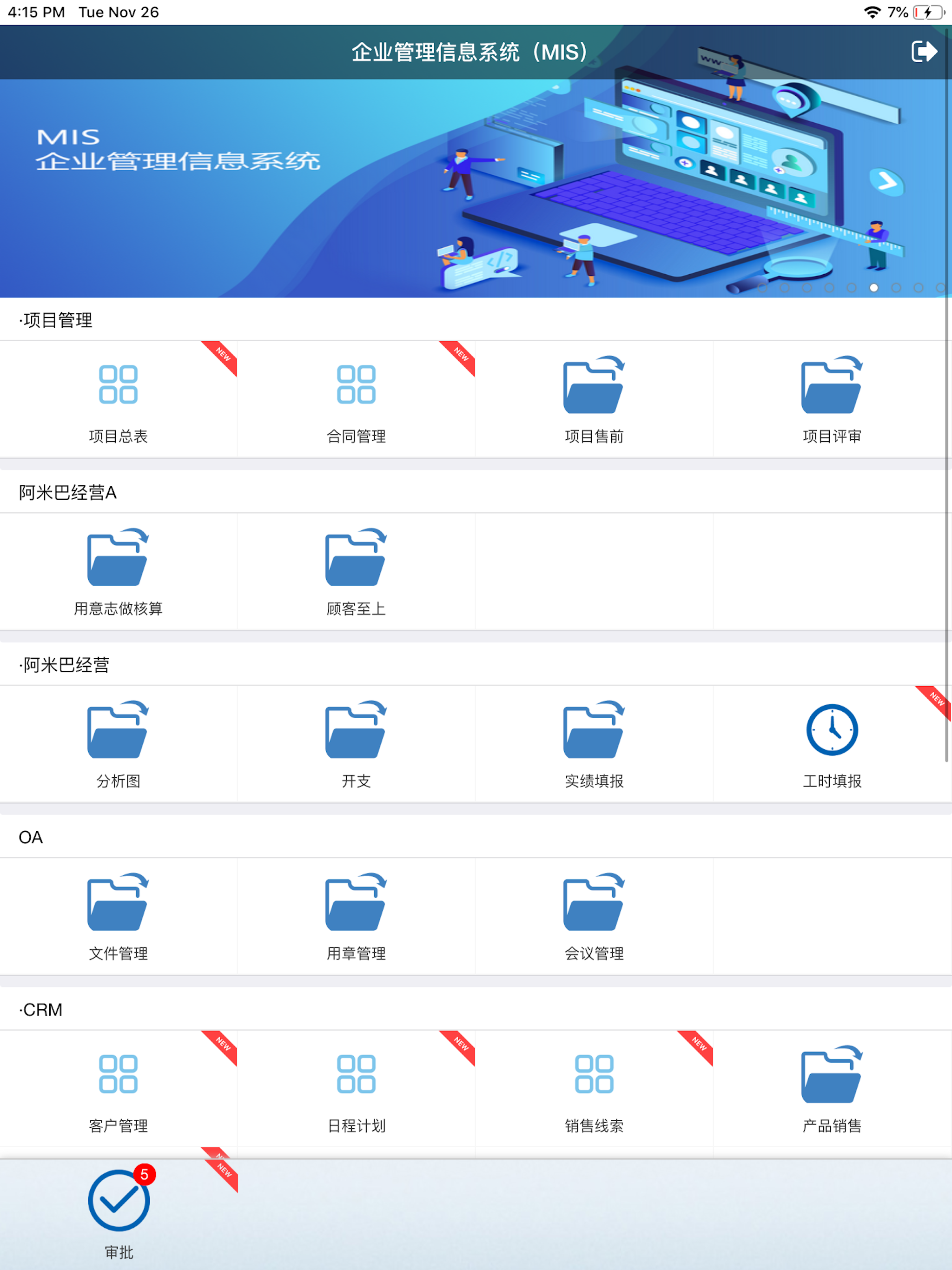 阿米巴经营