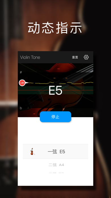 小提琴调音大师 - 快捷专业调音器のおすすめ画像2