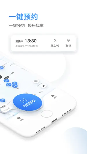 骑电单车 screenshot 2