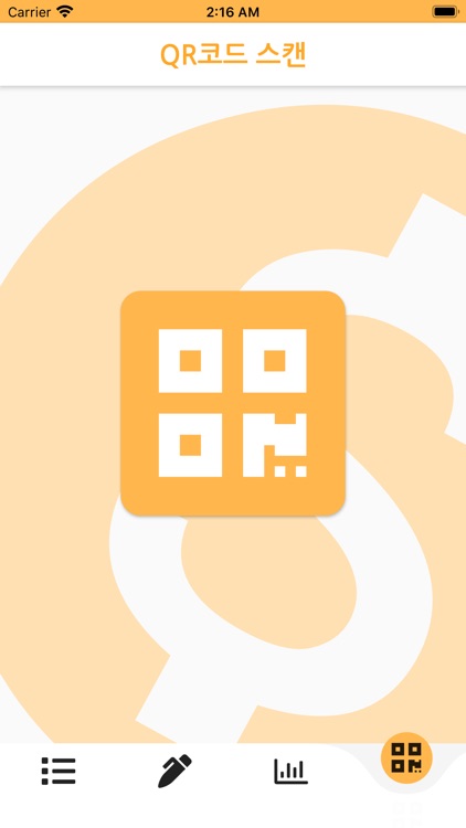 크크크 로또 screenshot-7