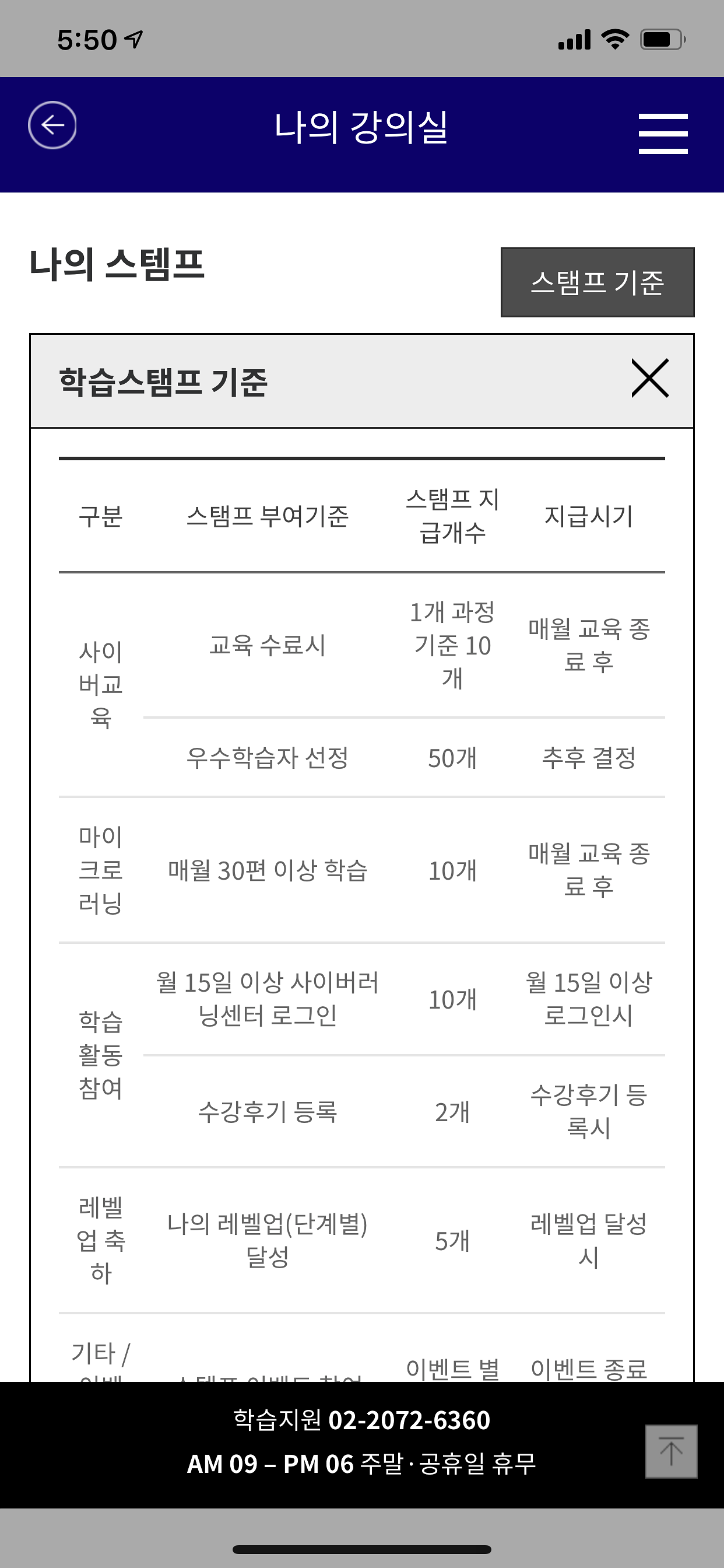 LH사이버러닝센터