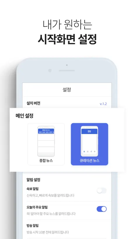 MBC 뉴스