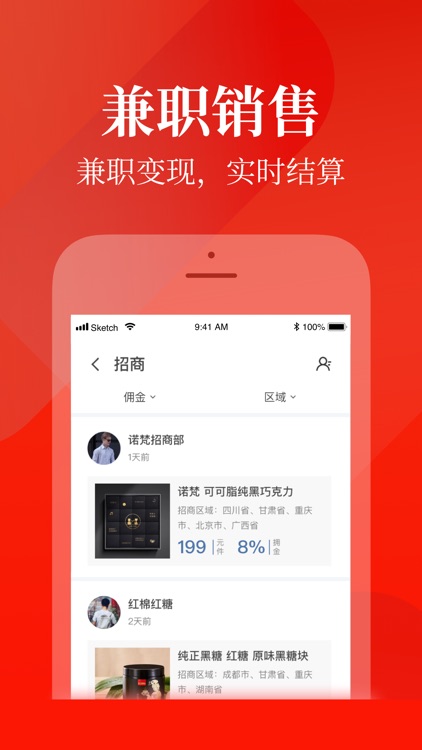 云销个人版 screenshot-7