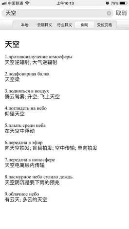 Game screenshot 千亿词霸 apk