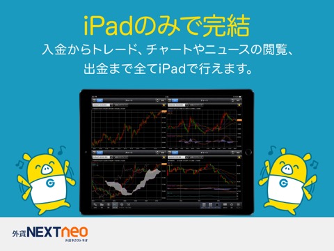 FX取引-外貨ネクストネオ for iPadのおすすめ画像3