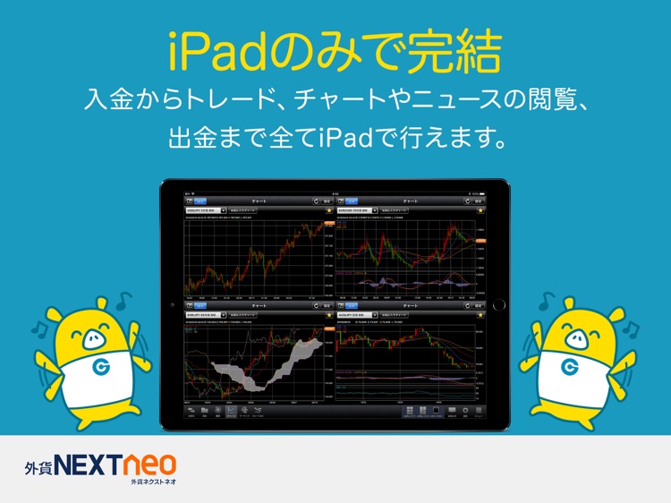FX取引-外貨ネクストネオ for iPad