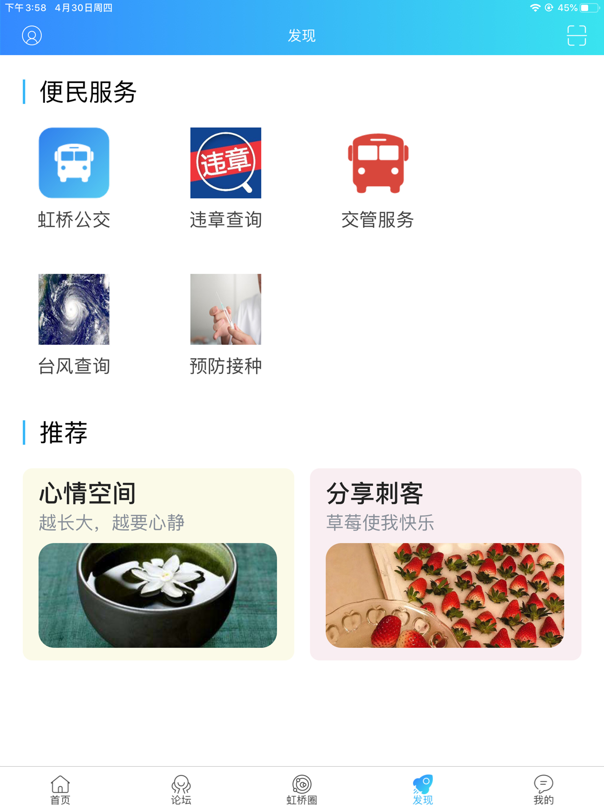 虹桥门户网
