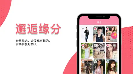 爱夜-同城情趣见面,真实高效的附近交友软件