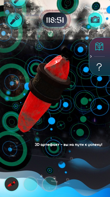 Квест R4 - прогулка с умом screenshot-5