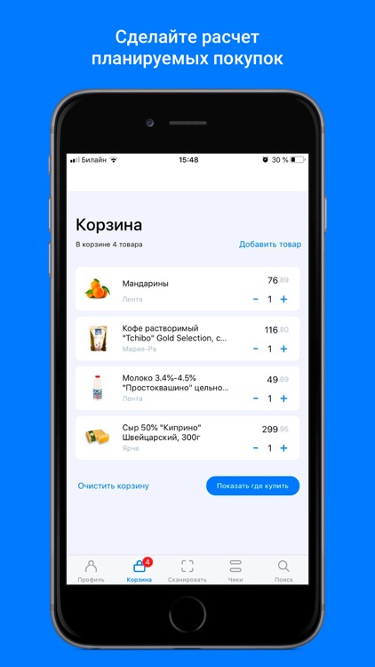 КупиТам screenshot-3