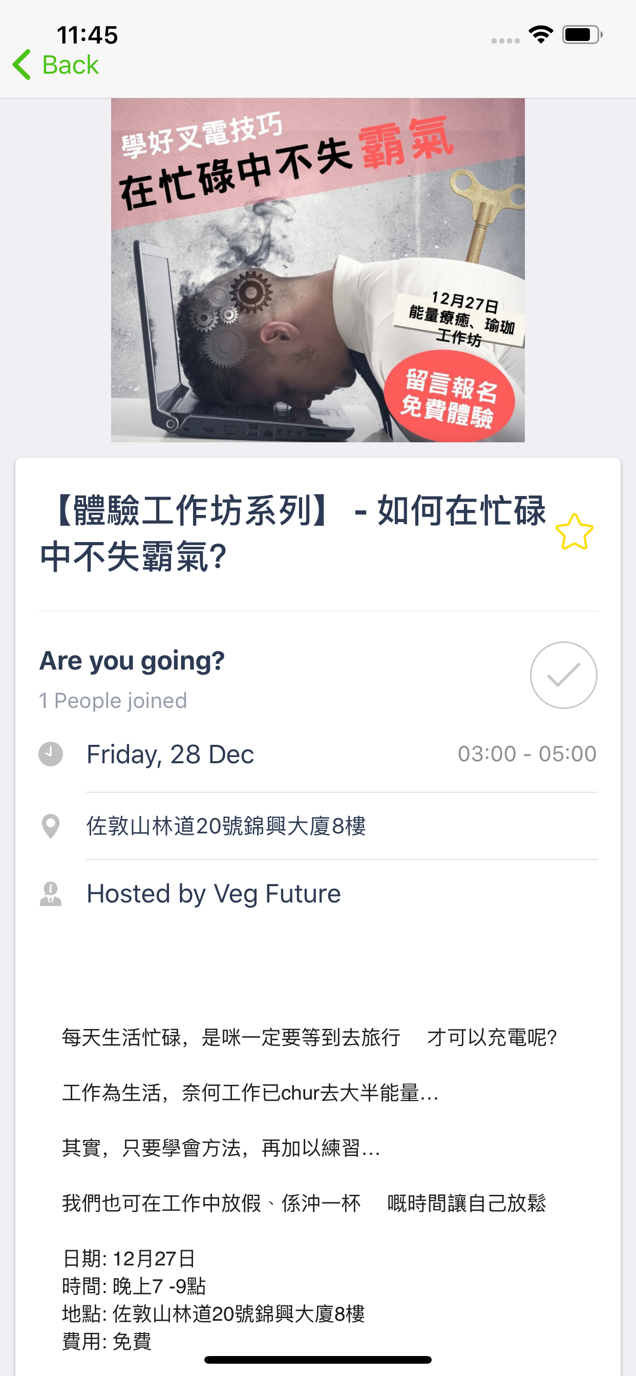VEG Future screenshot 6