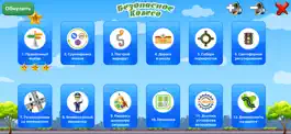 Game screenshot Безопасное колесо - игры 2 mod apk