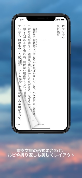 ソラリ - 青空文庫から本の世界へ スクリーンショット1