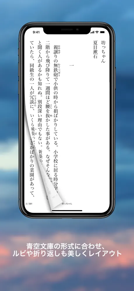 ソラリ - 青空文庫から本の世界へ