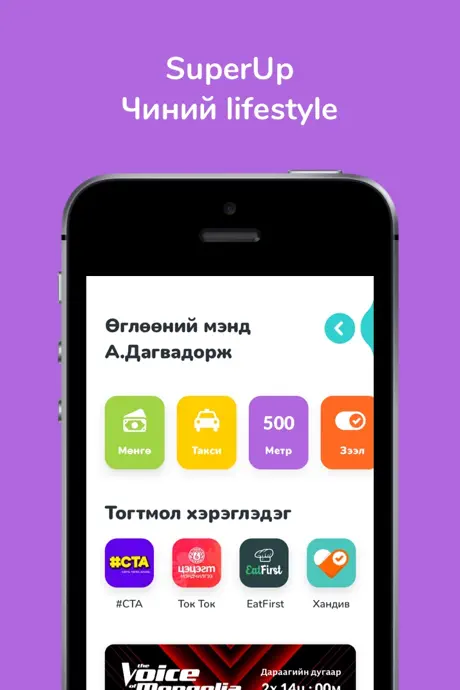 SuperUp.mn
