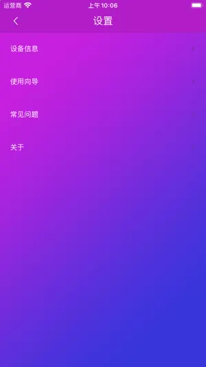 智游精灵 screenshot 4