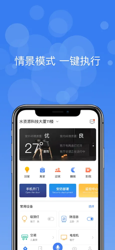 中一智能-让科技 Ai 上家