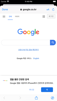 큐알 판독기 - QR 코드 스캔 & 생성 screenshot 3