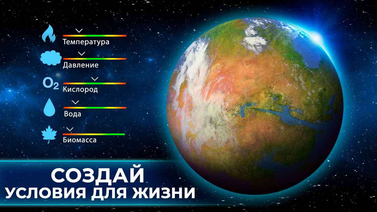 TerraGenesis - Space Settlers iOS Mod IPA screenshot 3 - iOS game interface