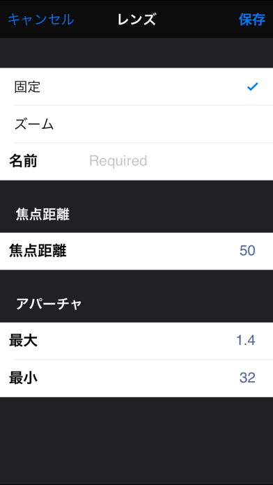 フィールドツール（被写界深度、DOF） のスクリーンショット