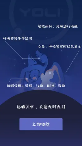 Game screenshot 有宁睡眠-无感看护,实时反应您的睡眠健康 mod apk