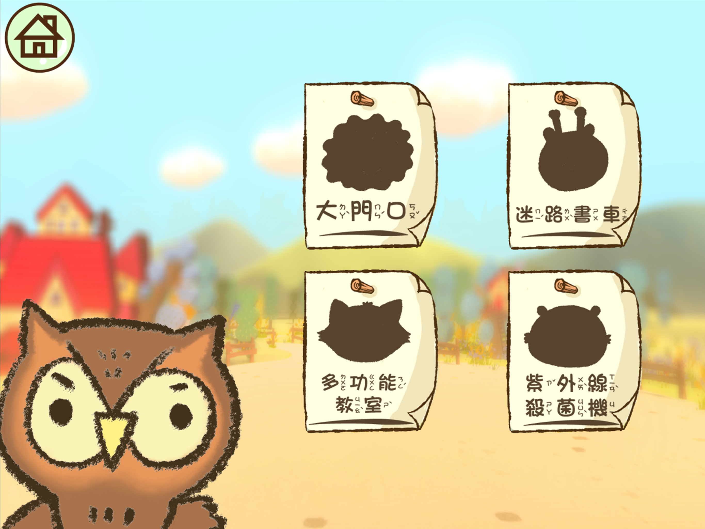 森林圖書館