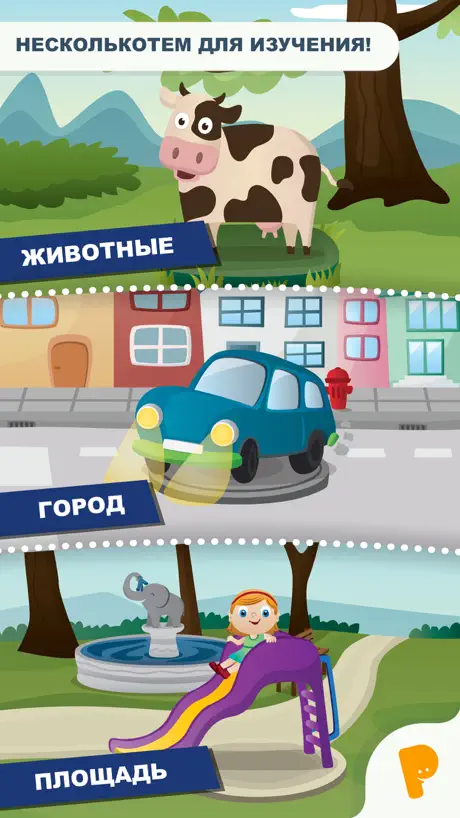Изучение английского для самых
