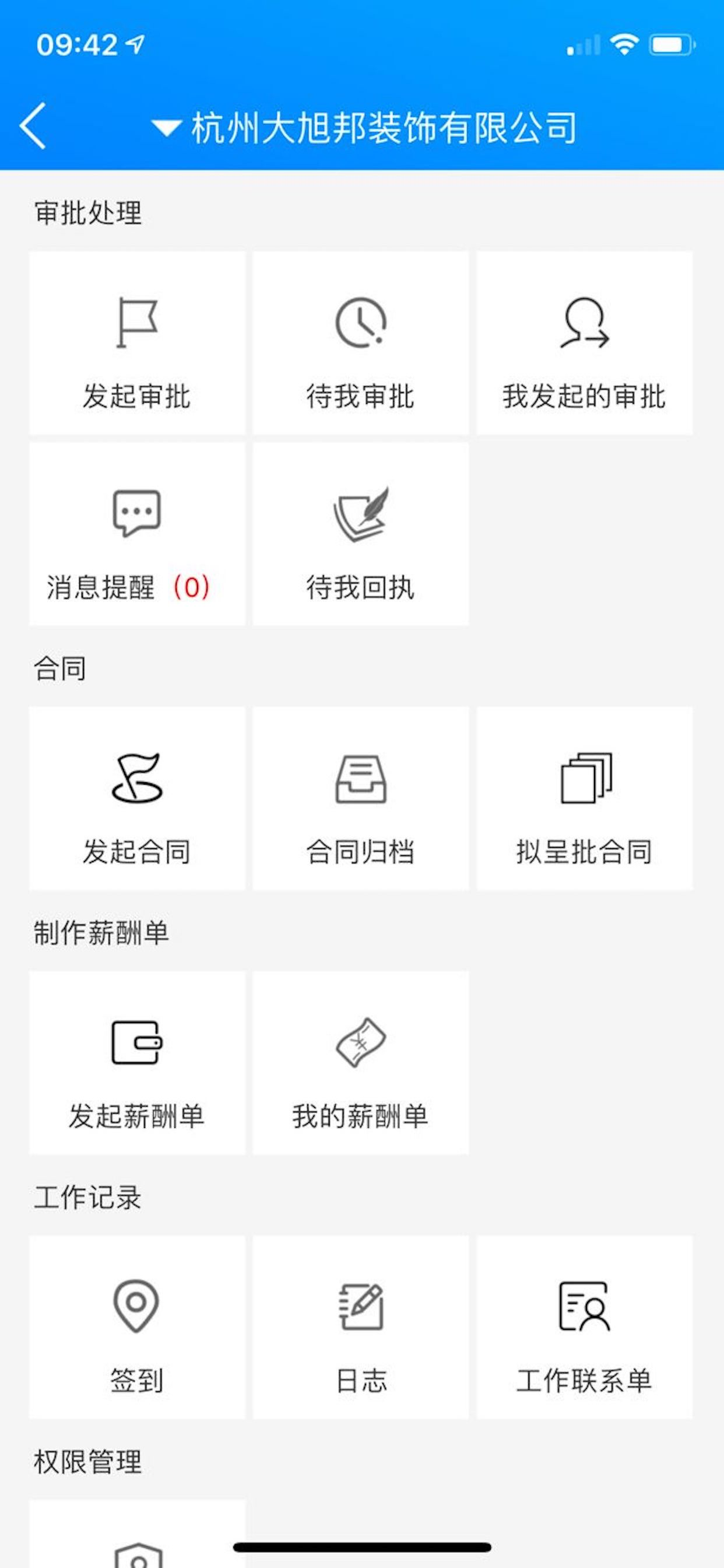 邦邦师傅