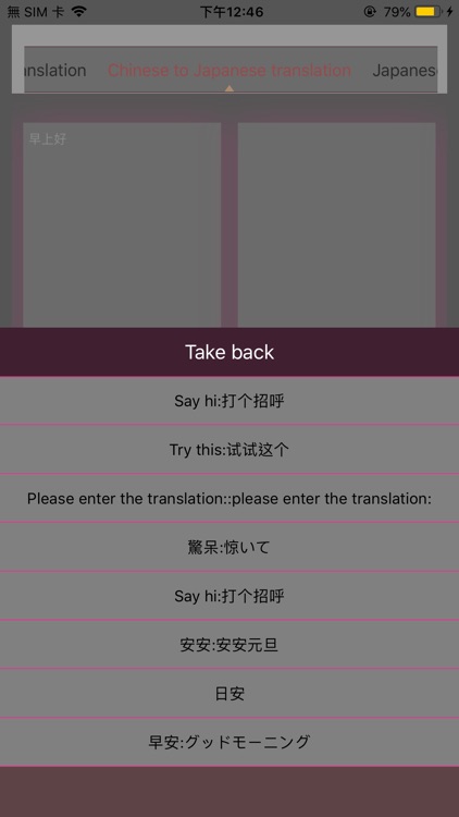 CoolTranslation screenshot-4
