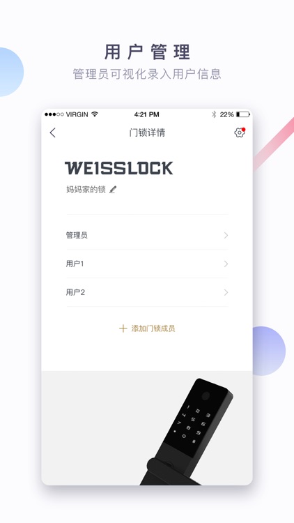 Weisslock screenshot-3